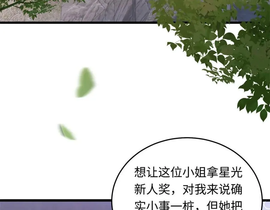 24 搞事业需要专注和疯 第40页