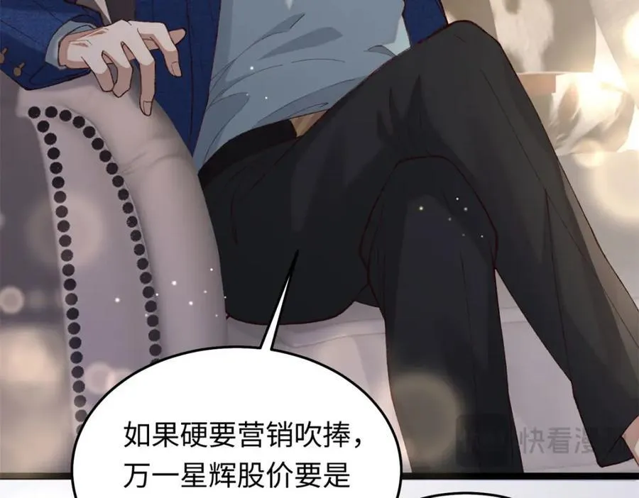 24 搞事业需要专注和疯 第43页