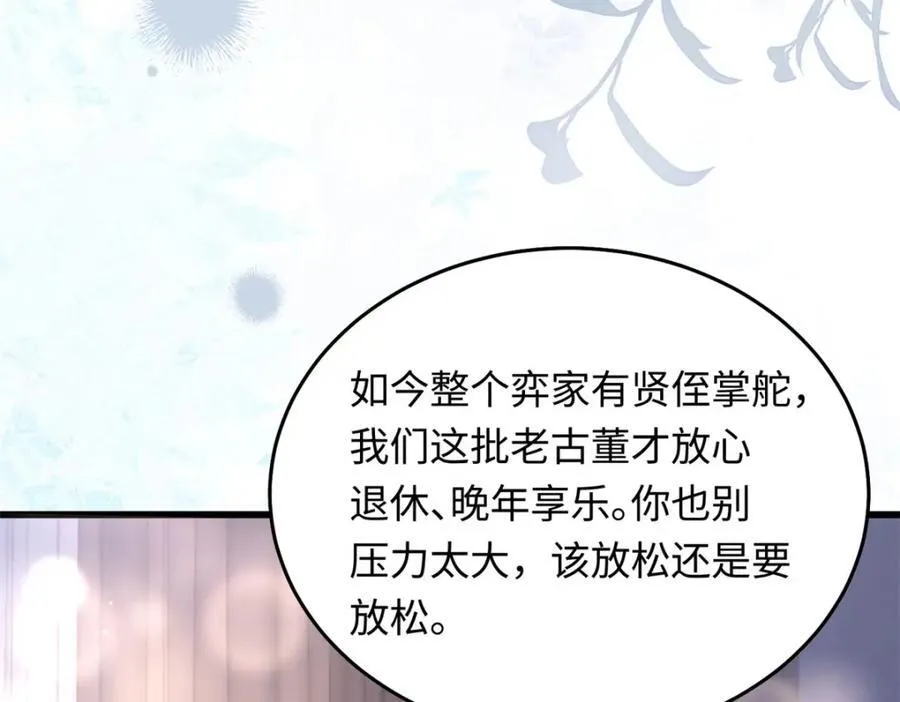 24 搞事业需要专注和疯 第47页