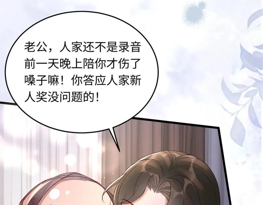 24 搞事业需要专注和疯 第51页