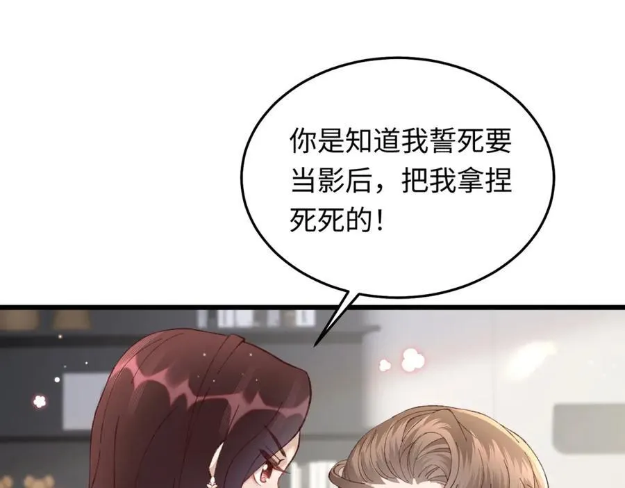 25让我闺蜜赚大钱，我想调教小哥哥！ 第26页