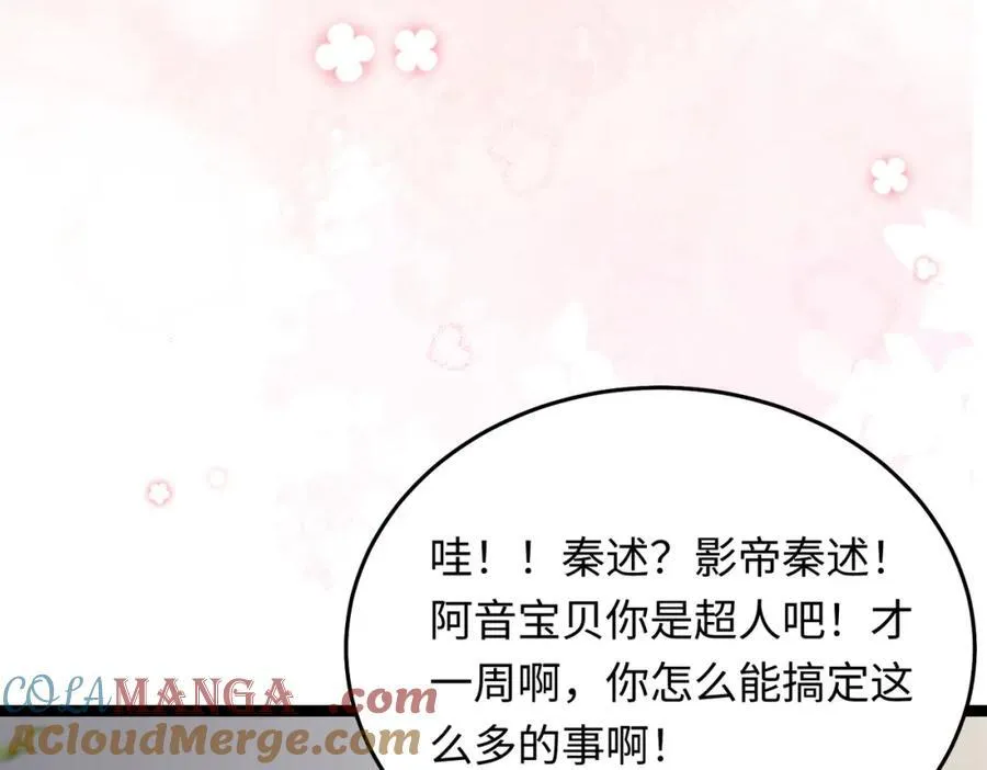 25让我闺蜜赚大钱，我想调教小哥哥！ 第41页