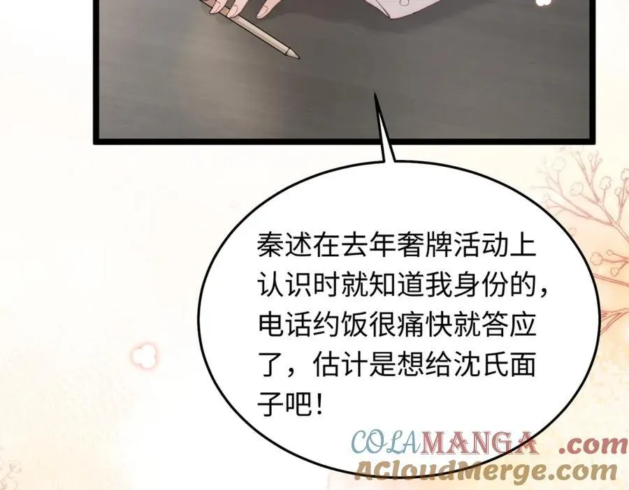 25让我闺蜜赚大钱，我想调教小哥哥！ 第49页