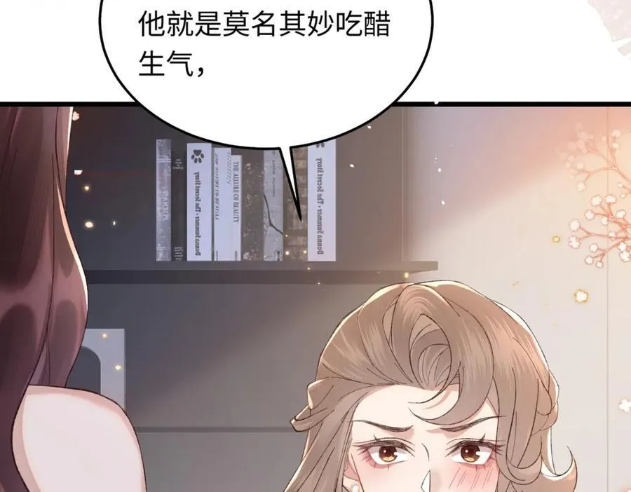 25让我闺蜜赚大钱，我想调教小哥哥！ 第62页