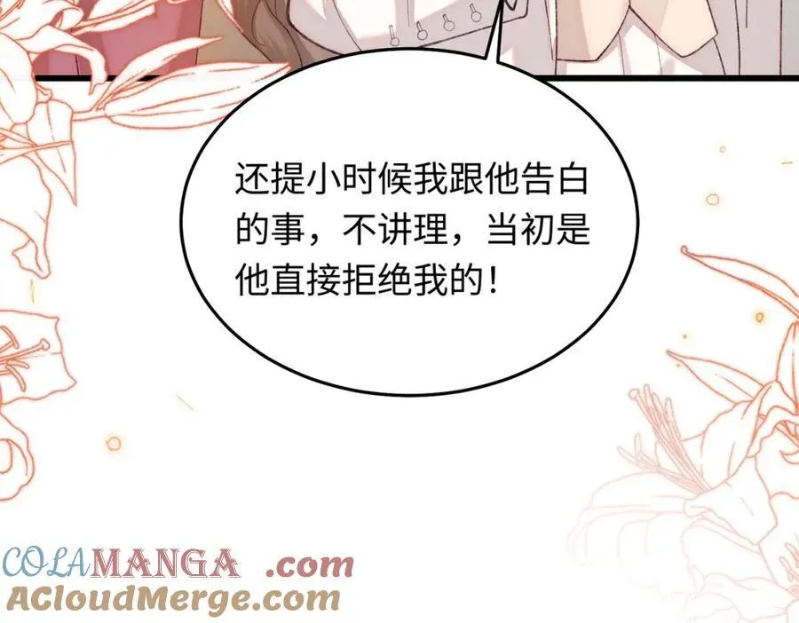 25让我闺蜜赚大钱，我想调教小哥哥！ 第65页