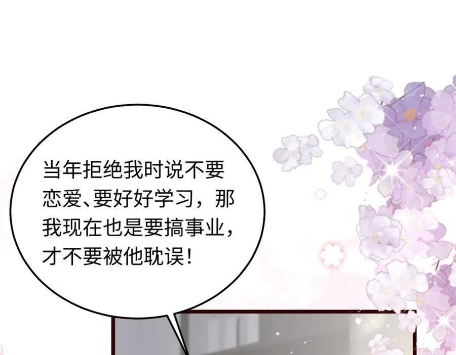 25让我闺蜜赚大钱，我想调教小哥哥！ 第67页
