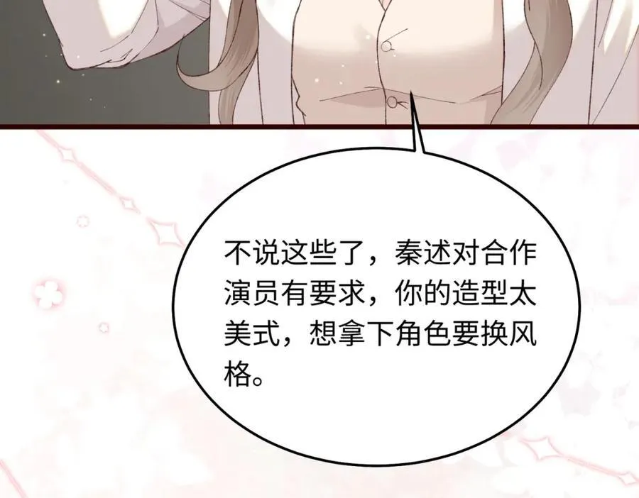 25让我闺蜜赚大钱，我想调教小哥哥！ 第78页