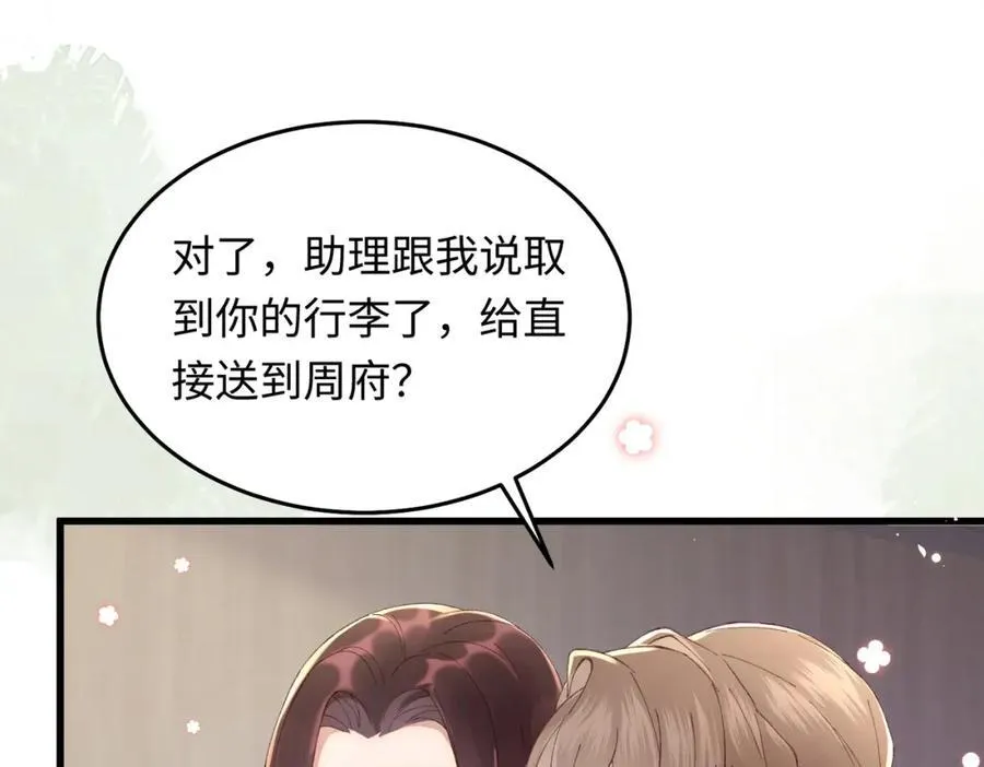 25让我闺蜜赚大钱，我想调教小哥哥！ 第88页