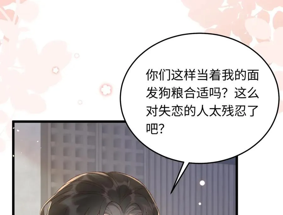25让我闺蜜赚大钱，我想调教小哥哥！ 第103页