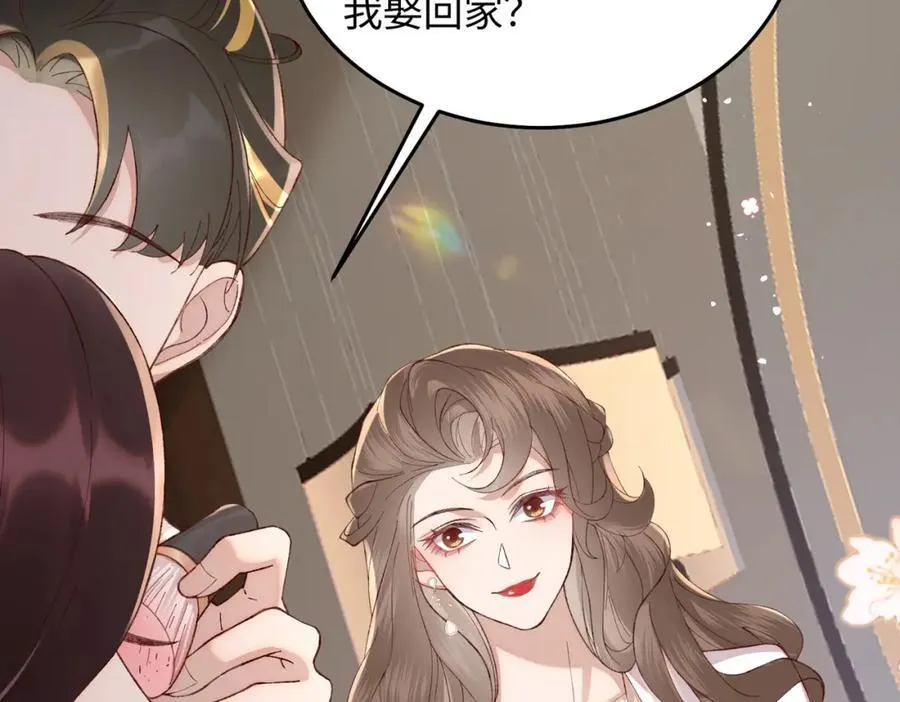 25让我闺蜜赚大钱，我想调教小哥哥！ 第136页