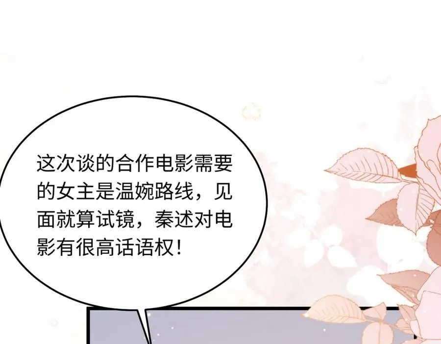25让我闺蜜赚大钱，我想调教小哥哥！ 第146页