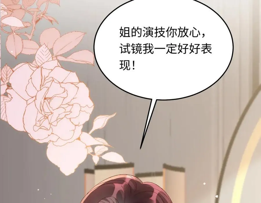 25让我闺蜜赚大钱，我想调教小哥哥！ 第150页