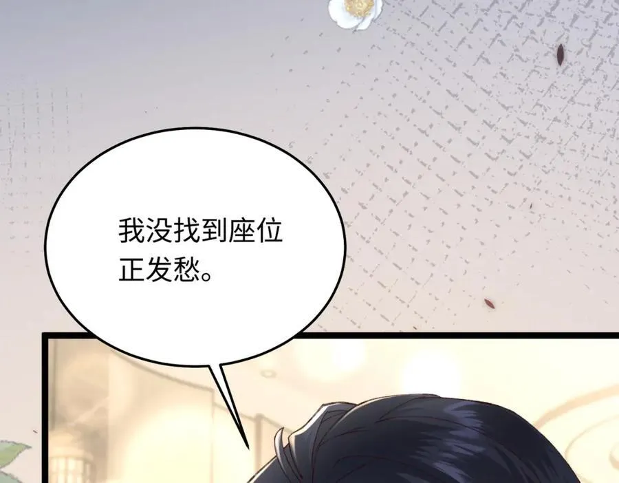27 嫉妒使人面部扭曲 第27页