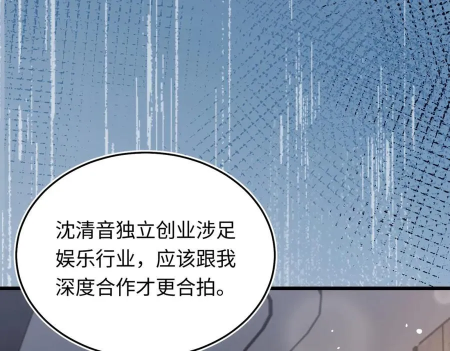27 嫉妒使人面部扭曲 第124页