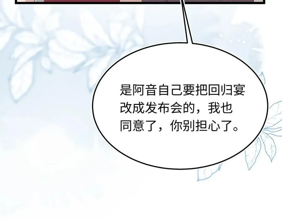 27 嫉妒使人面部扭曲 第136页