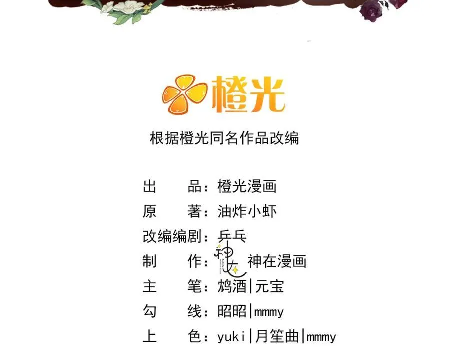 28 你也来酒店开房吗？ 第3页