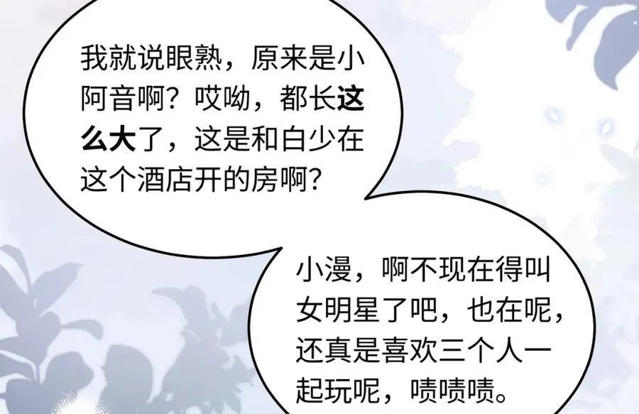 29 未婚夫爱偷吃 第52页