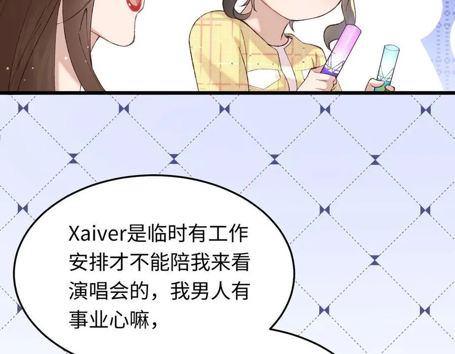 30 我想签他，不是玩弄他 第20页