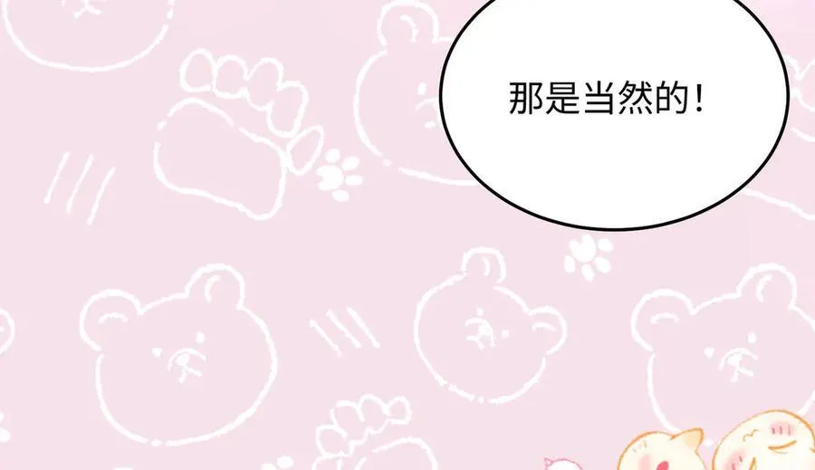 30 我想签他，不是玩弄他 第26页
