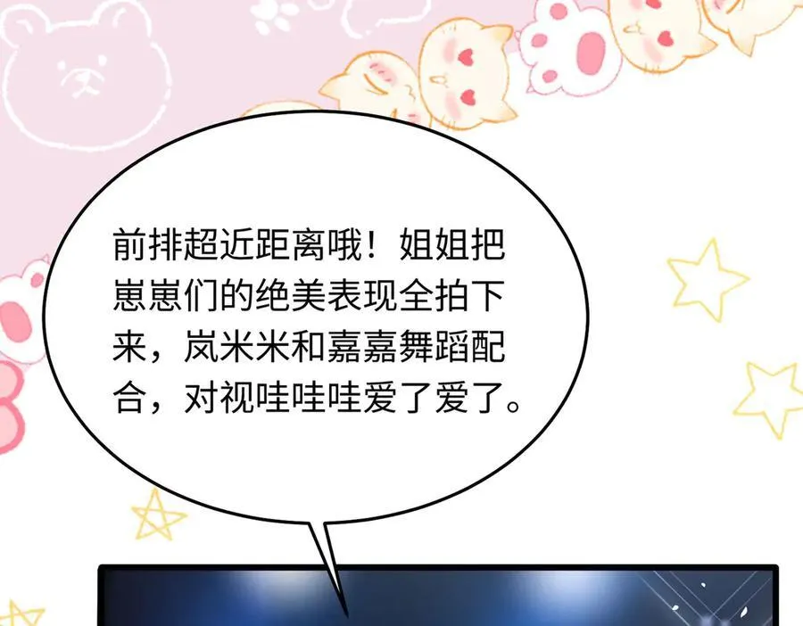 30 我想签他，不是玩弄他 第27页