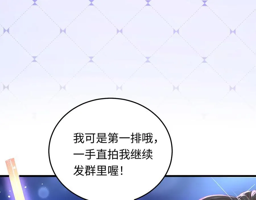 30 我想签他，不是玩弄他 第36页