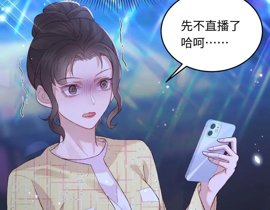 30 我想签他，不是玩弄他 第50页