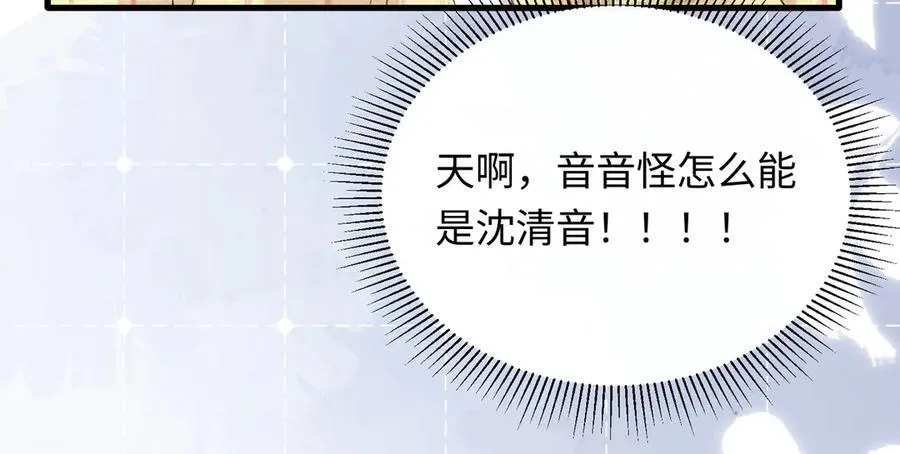 30 我想签他，不是玩弄他 第55页