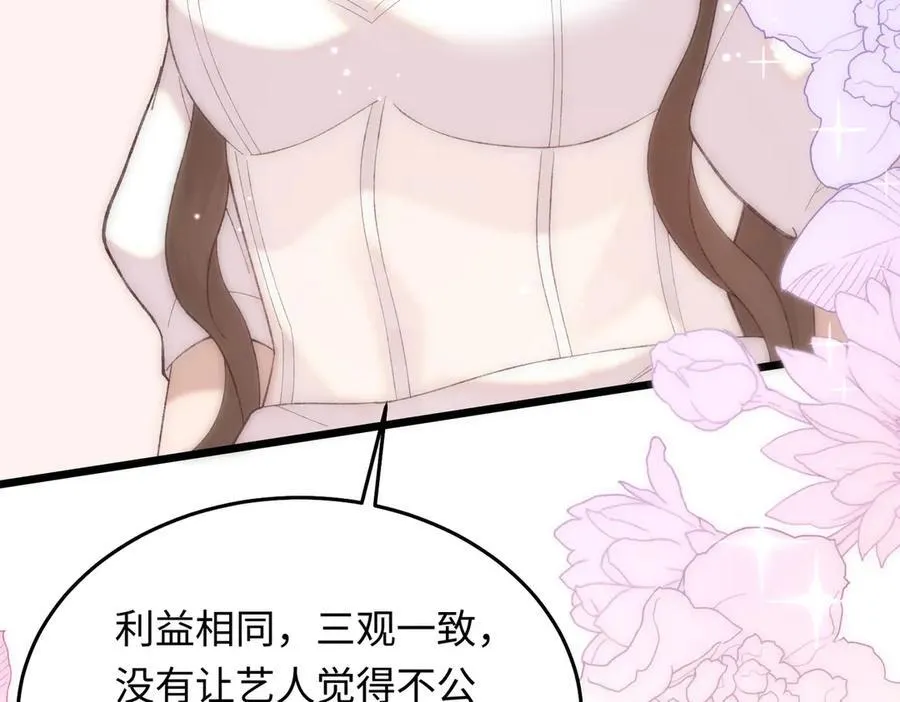 30 我想签他，不是玩弄他 第95页