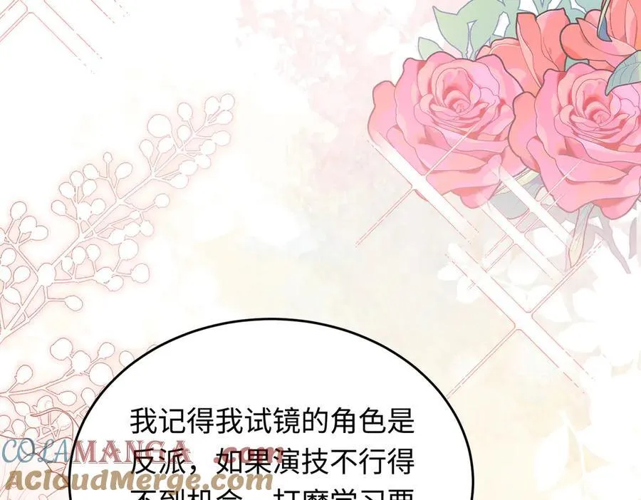 32 初恋回国，谁是白月光？ 第93页