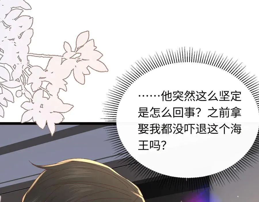 33 痴缠不休 第39页