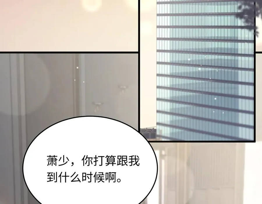 33 痴缠不休 第56页