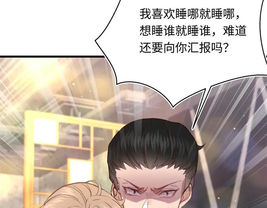 34 撞破渣男劈腿，但不一定是坏事 第103页