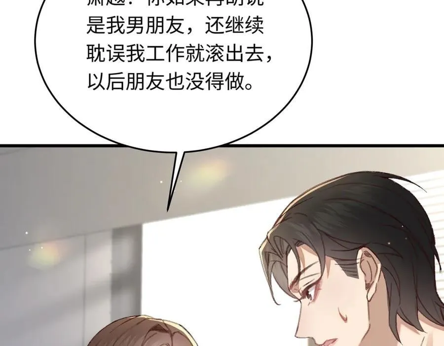 36 开启女霸总之路 第6页