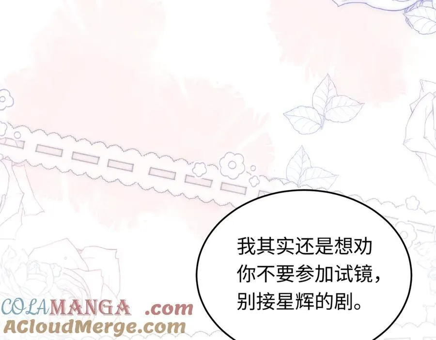 36 开启女霸总之路 第45页
