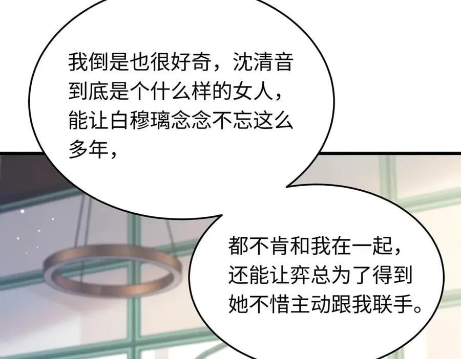 36 开启女霸总之路 第64页