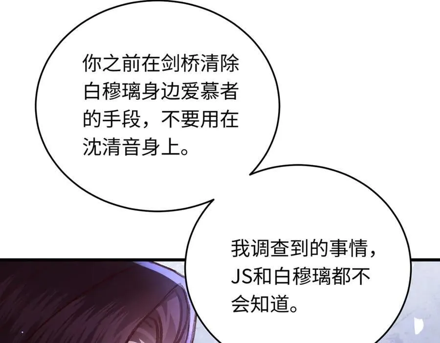 36 开启女霸总之路 第72页