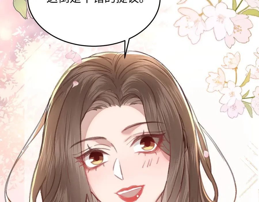 36 开启女霸总之路 第103页