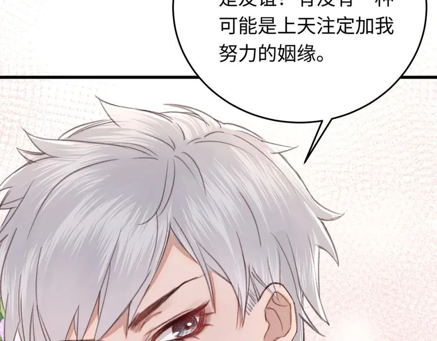 36 开启女霸总之路 第119页