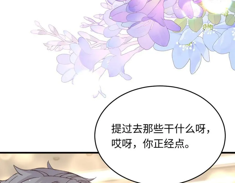 36 开启女霸总之路 第135页