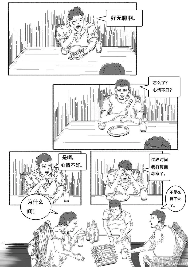 第一章 第3页