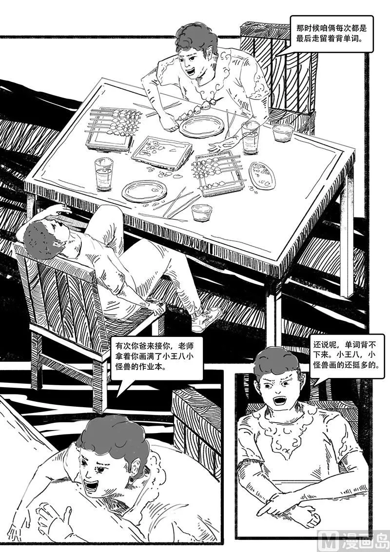第一章 第7页