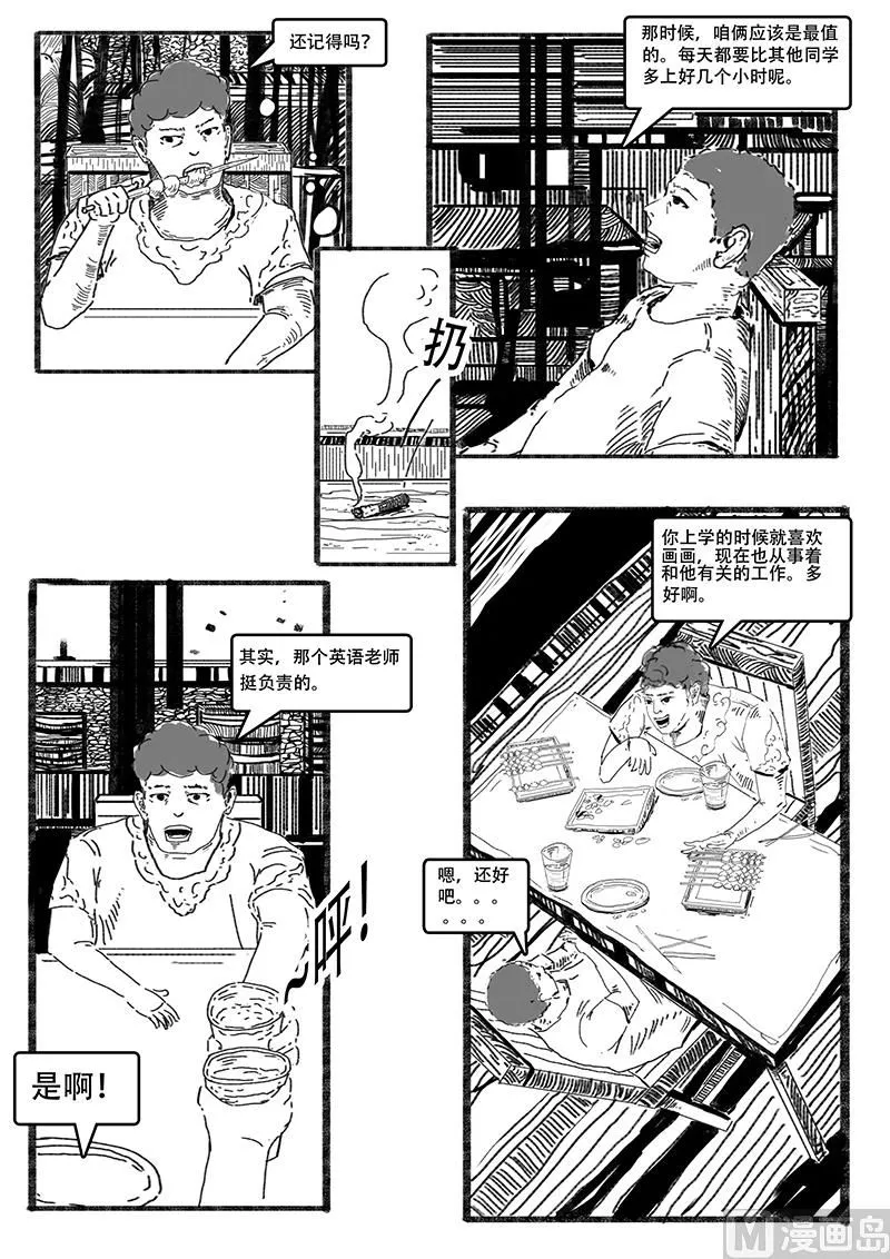第一章 第8页