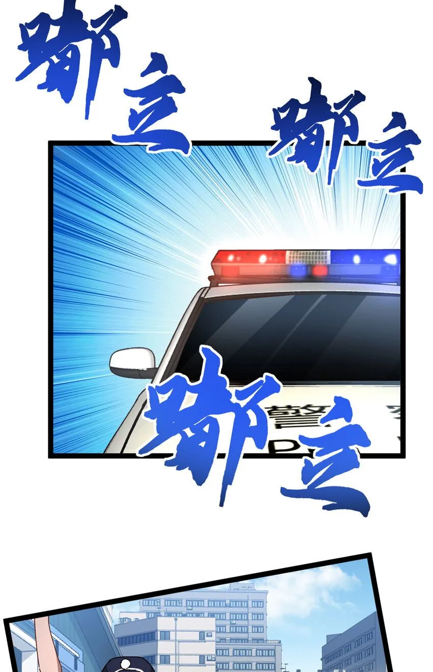 14 开公司了，然后又被举报 第39页
