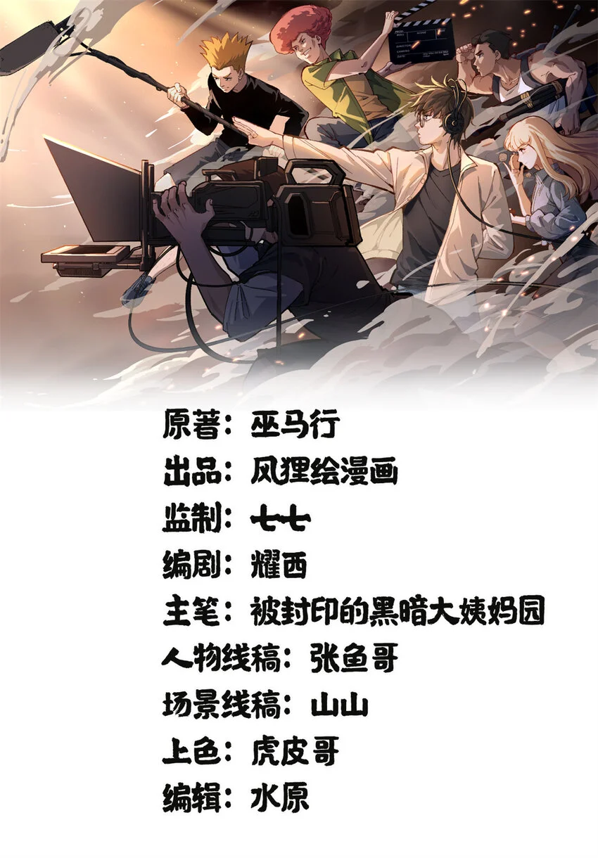 28 这电影剧本太疯了 第1页