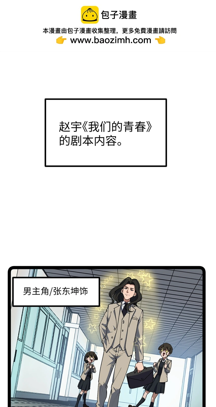 28 这电影剧本太疯了 第2页