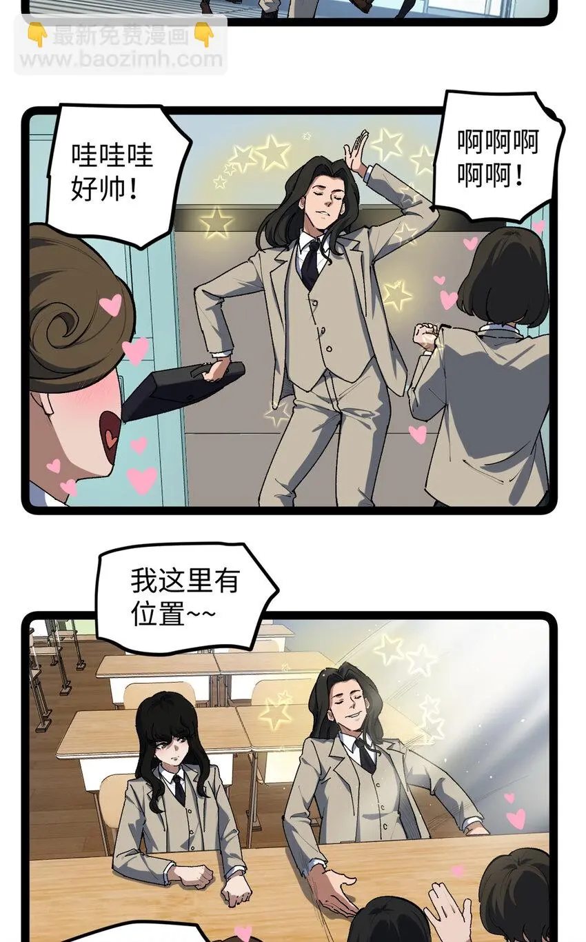 28 这电影剧本太疯了 第3页