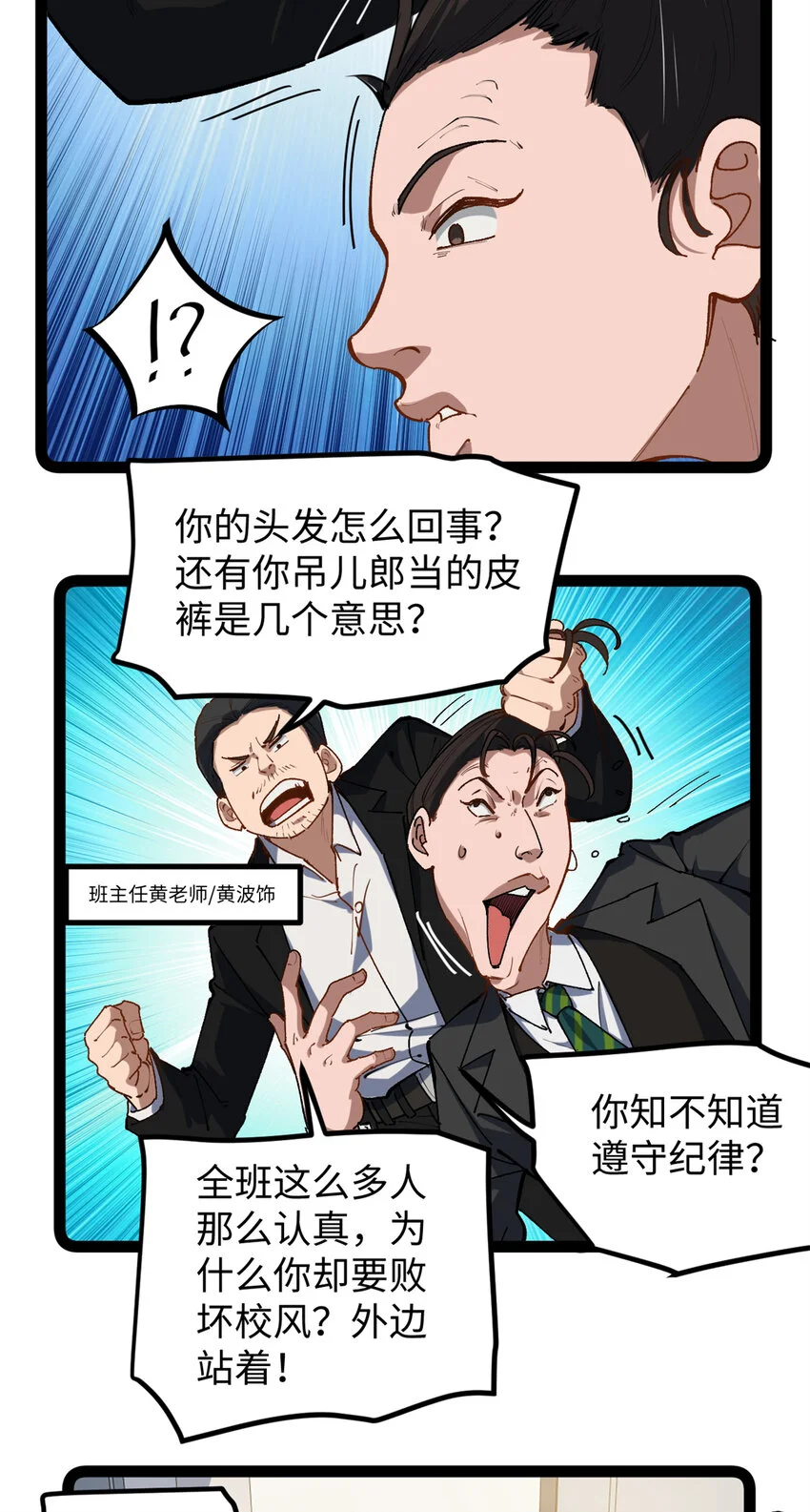 28 这电影剧本太疯了 第11页