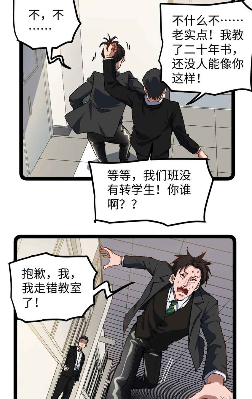 28 这电影剧本太疯了 第12页