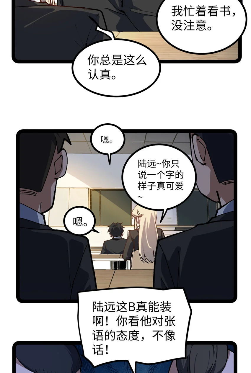 28 这电影剧本太疯了 第14页