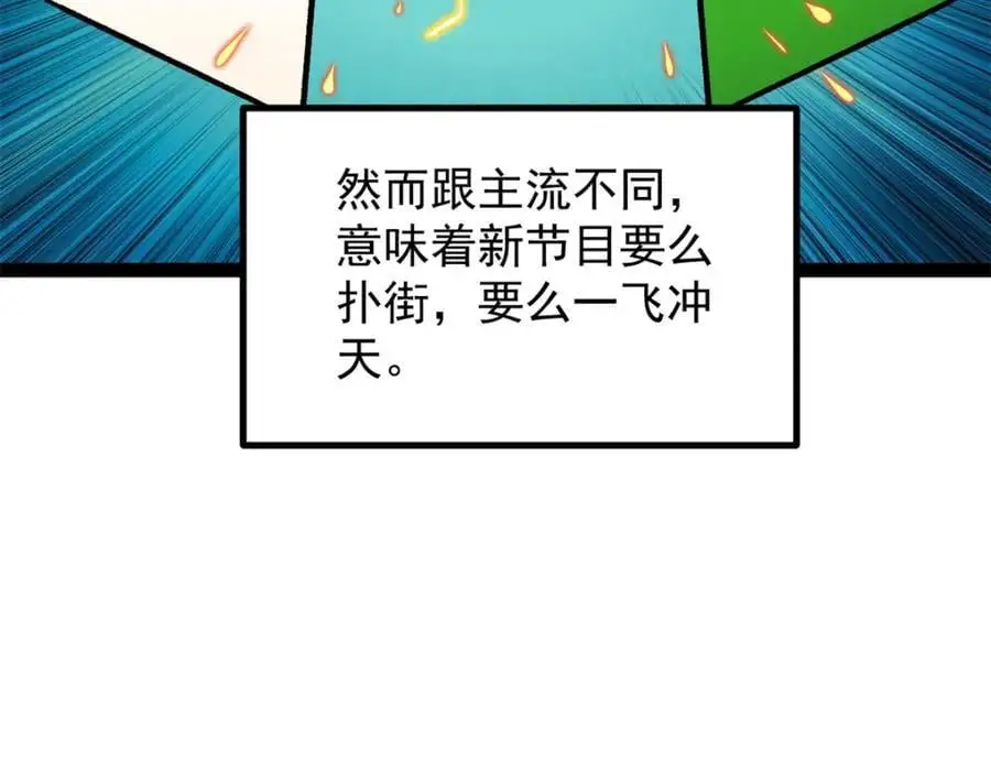 41 黄老师的助力（上） 第44页